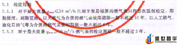 薄膜氣體香蕉视频成人版和幾種常用的校準周期和基礎氣體香蕉视频成人版